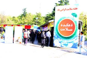 ایستگاه سلامت پارک ملت 1392: عکس شماره 1 / 12
